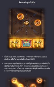 Symbols of Egypt PG SLOT ทางเข้าเล่น slotxo