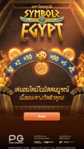 Symbols of Egypt PG SLOT สมัคร สล็อต xo