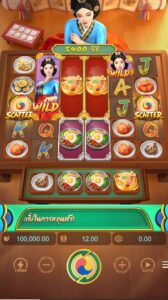 The Queen's Banquet PG SLOT สมัคร slotxo ไม่มีขั้นต่ำ