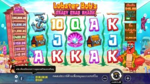 Lobster Bob’s Crazy Crab Shack Pragmatic Play สมัคร สล็อต xo