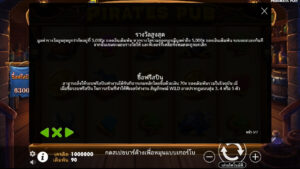 Pirates Pub Pragmatic Play ทางเข้าเล่น slotxo