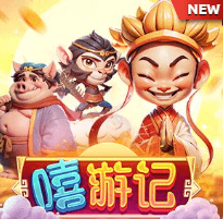 Adventure To The West FAST SPIN เว็บ SLOTXO ใหม่