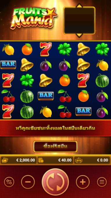 Fruits Mania FAST SPIN สล็อต SLOTXO