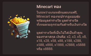 Mining Bonanza ทดลองเล่นสล็อต FAST SPIN slot xo pg