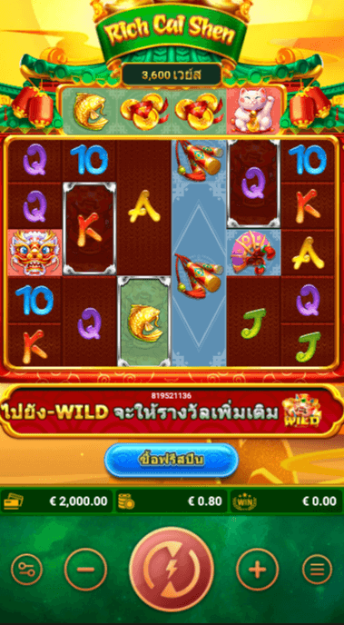 Rich Caishen FAST SPIN casino slotxo เว็บตรง