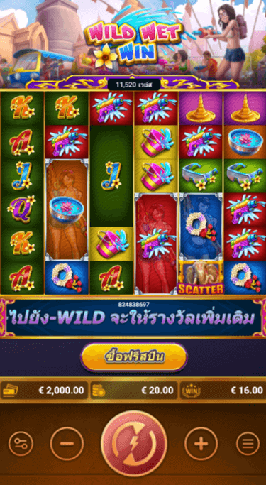 Wild Wet Win FAST SPIN สล็อตแตกง่าย slotxo game