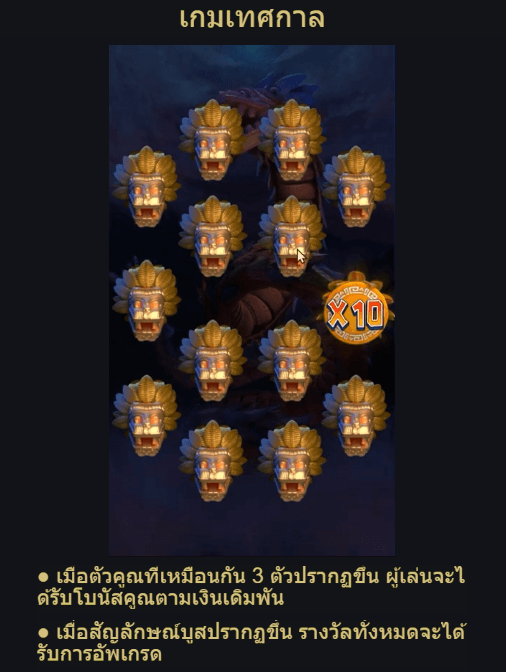 Aztec Bonus Hunt 2 Advantplay สล็อตแตกง่าย slotxo game