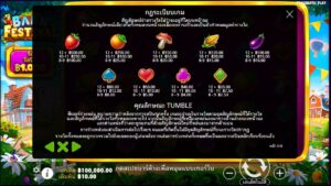 Barn Festival Pragmatic Play สมัคร slotxo ไม่มีขั้นต่ำ