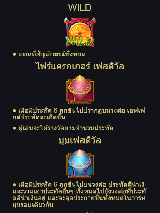 Boom of Prosperity Advantplay สล็อต XO เว็บตรง รีวิว