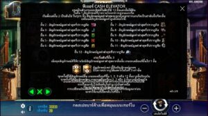 Cash Elevator Pragmatic Play โปรโมชั่น slotxo