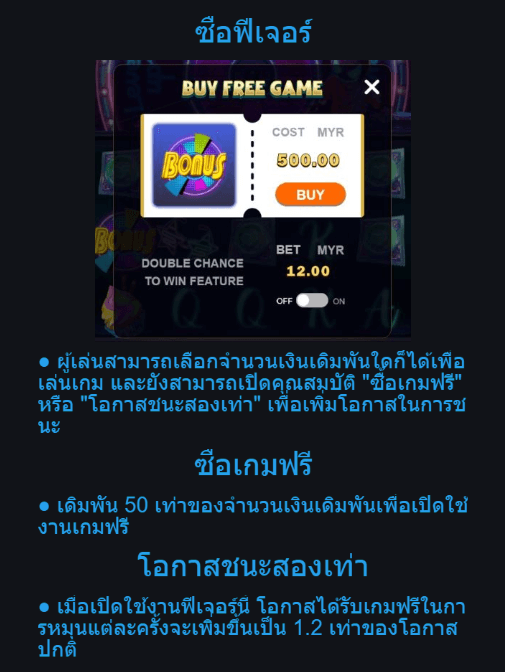 DJ Fever ค่ายเกม Advantplay สล็อต XO เว็บตรง