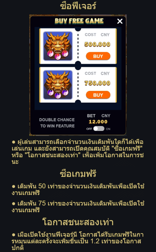 Dragon Chi’s Quest Advantplay ดาวน์โหลด xo slot auto