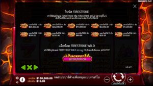 Fire Strike 2 Pragmatic Play โปรโมชั่น slotxo