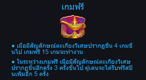 Genie Mystery Advantplay สล็อต SLOTXO