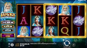 Lucky Lightning Pragmatic Play สมัคร สล็อต xo