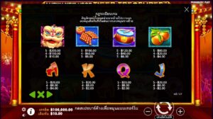 Lucky New Year - Tiger Treasures Pragmatic Play สมัคร slotxo ไม่มีขั้นต่ำ