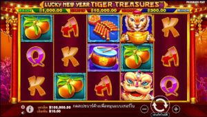 Lucky New Year - Tiger Treasures Pragmatic Play สมัคร สล็อต xo