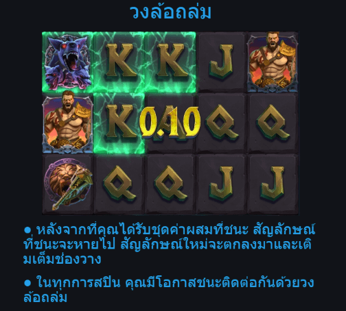 Mace of Hercules Advantplay เว็บ SLOTXO ใหม่