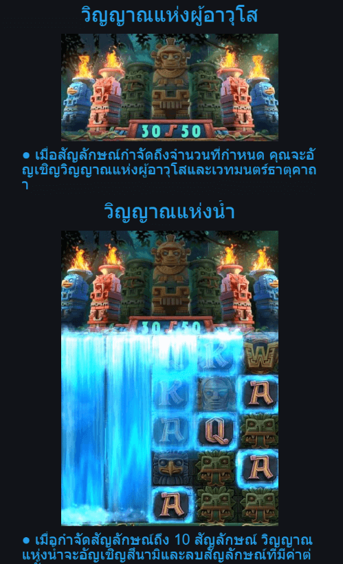 Maya Elemental TotemAdvantplay สล็อต XO เว็บตรง รีวิว