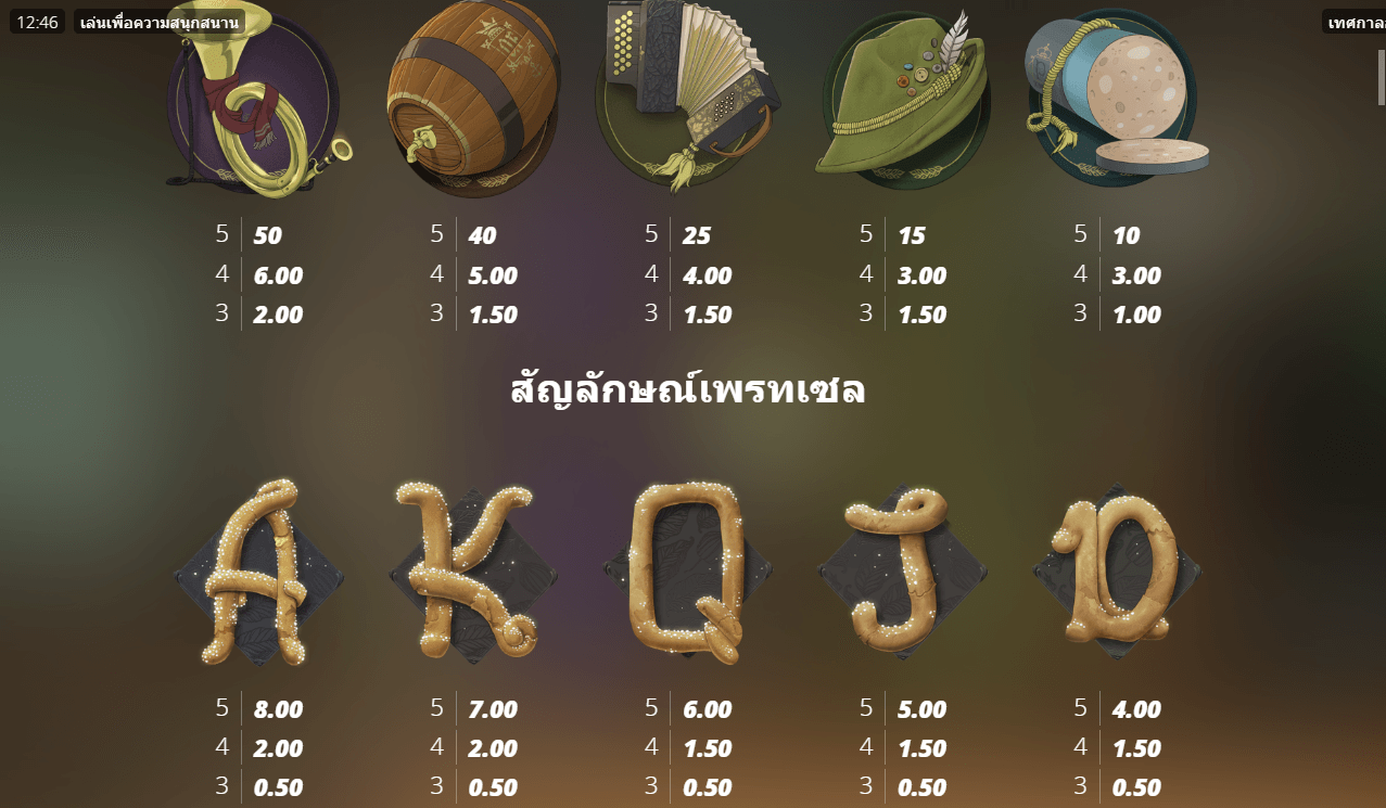 Oktoberfest Nolimit City ฝาก ถอน slotxo xo