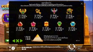 Pyramid Bonanza Pragmatic Play สมัคร slotxo ไม่มีขั้นต่ำ