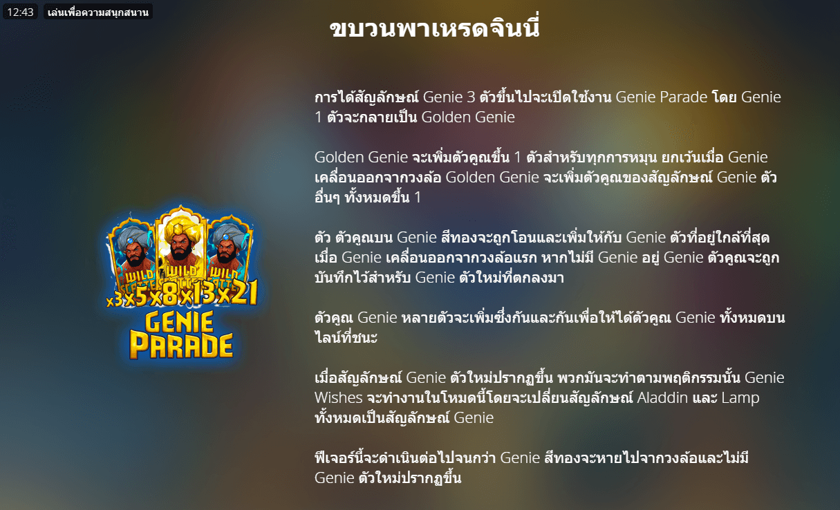 10 Golden Genie And The Walking Wilds Nolimit City slotxo เว็บตรงสอนเล่น