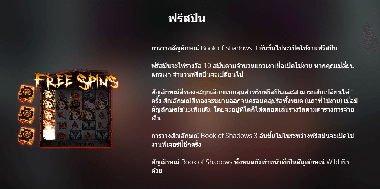 Book of Shadows Nolimit City เว็บ SLOTXO ใหม่