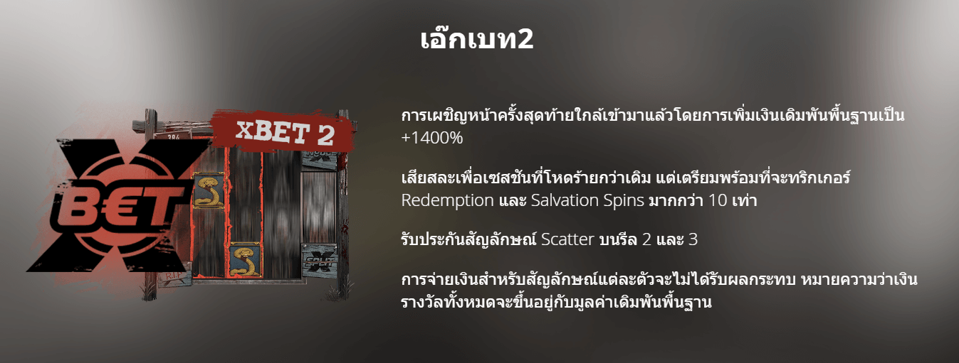 Deadwood R.I.P ทดลองเล่นสล็อต Nolimit City slot xo