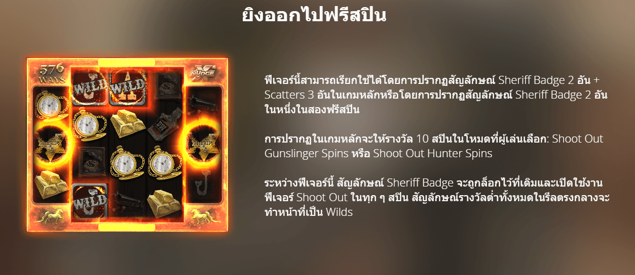 Deadwood xNudge Nolimit City xo สล็อต แจกเคดิตฟรี