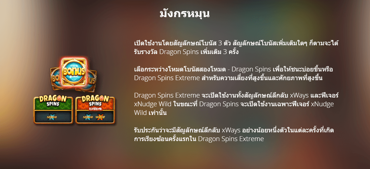 Dragon Tribe Nolimit City ดาวน์โหลด xo slot auto