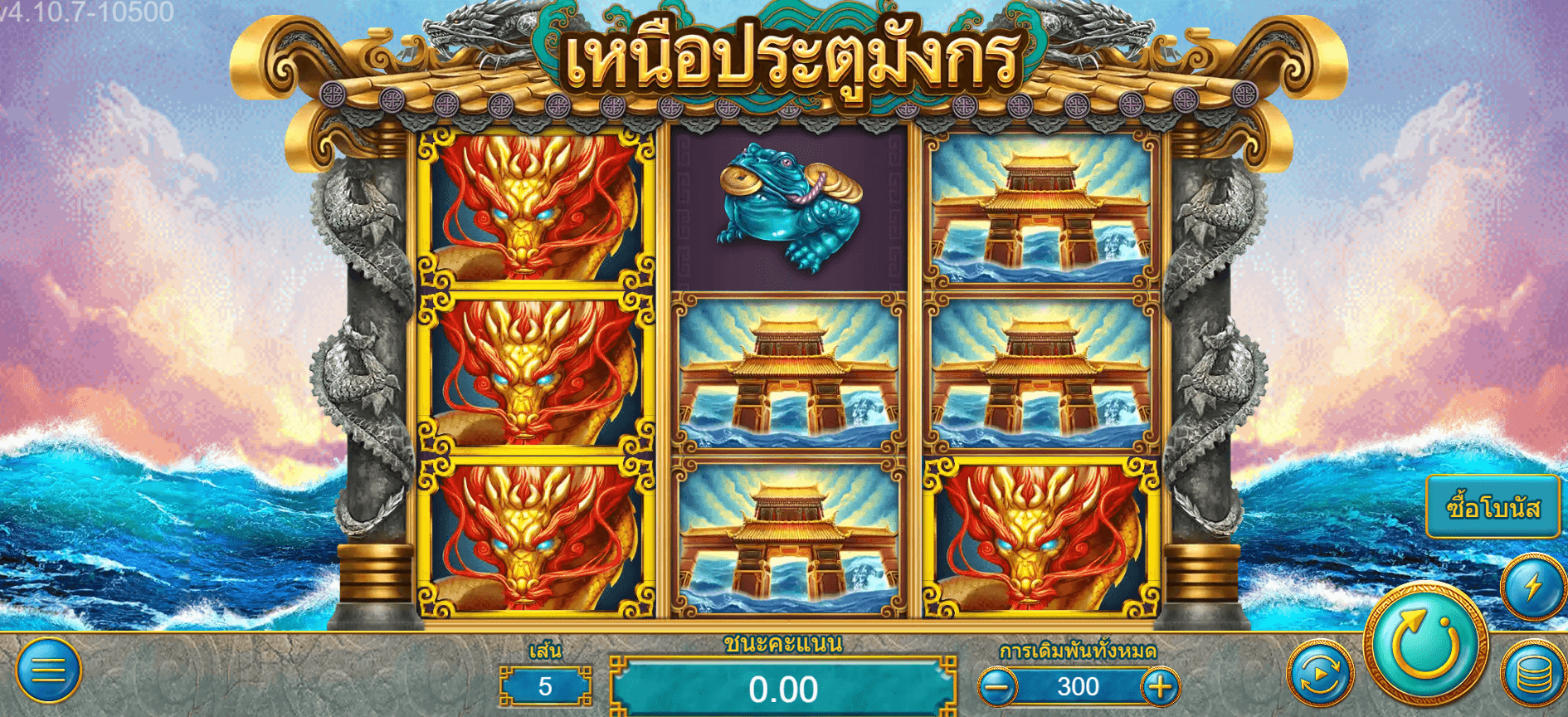 Dragon's Gate ทดลองเล่นสล็อต Dragoon Soft slot xo