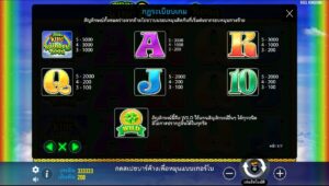 Emerald King Rainbow Road Pragmatic Play สมัคร slotxo ไม่มีขั้นต่ำ