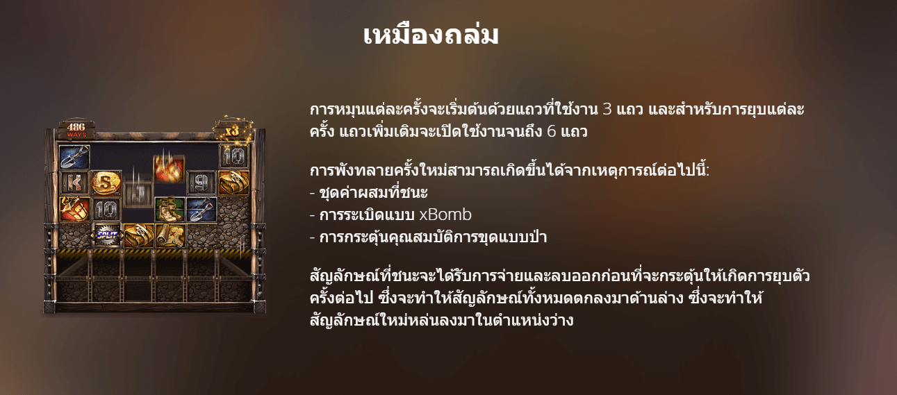 Fire in the Hole 2 ค่ายเกม Nolimit City สล็อต XO เว็บตรง