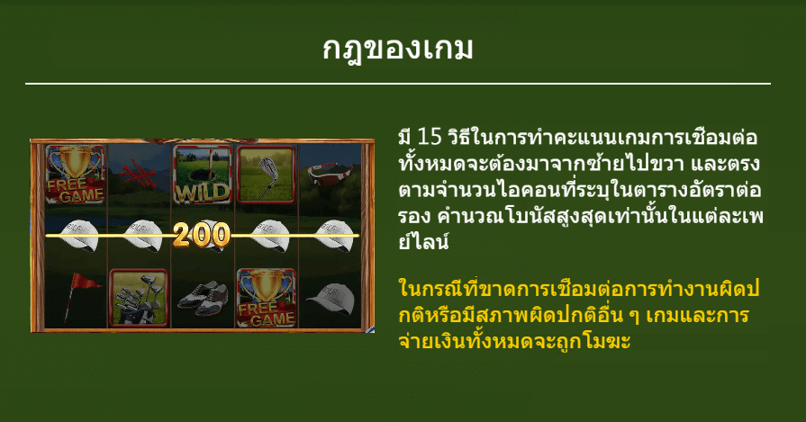 Golf ค่ายเกม Dragoon Soft สล็อต XO เว็บตรง