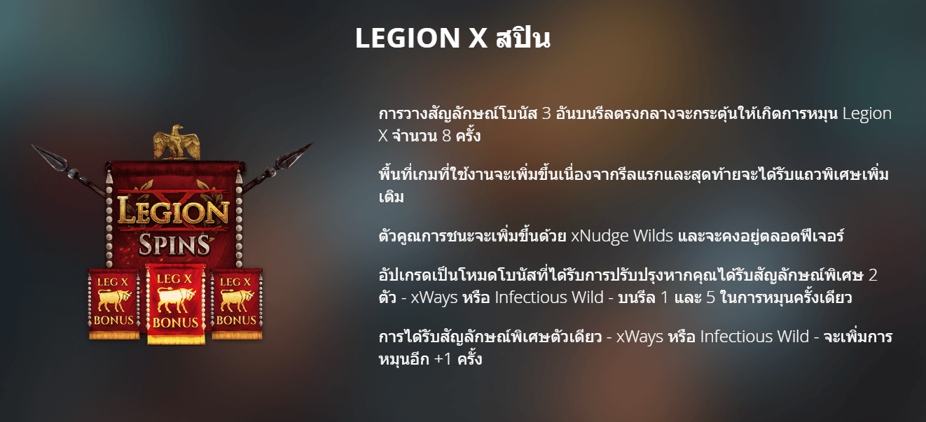 Legion X Nolimit City slotxo game แจกโบนัส