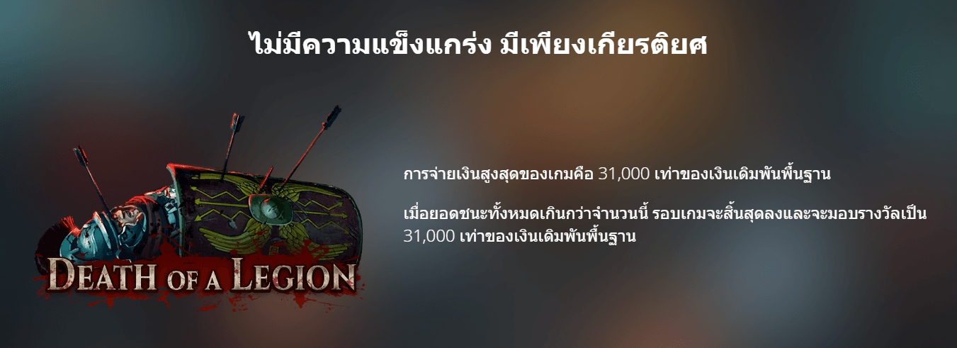 Legion X Nolimit City xo สล็อต แจกเคดิตฟรี