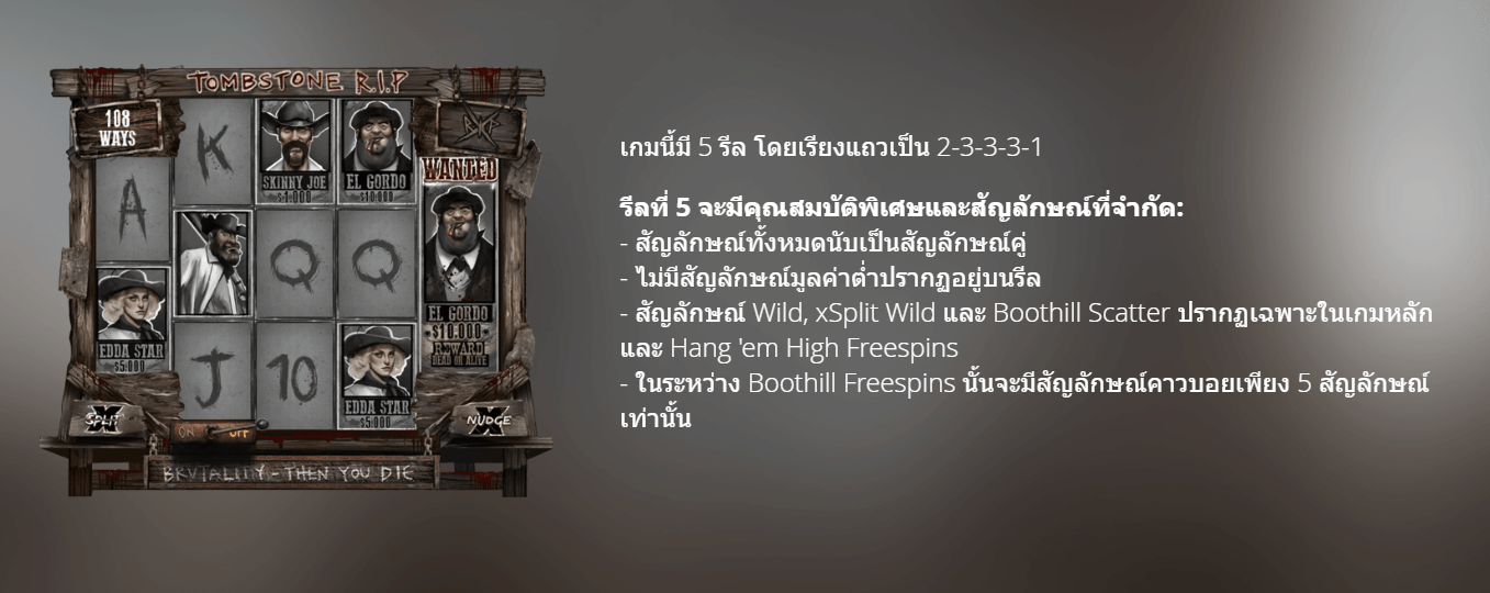 Tombstone R.I.PNolimit City สล็อตแตกง่าย slotxo game