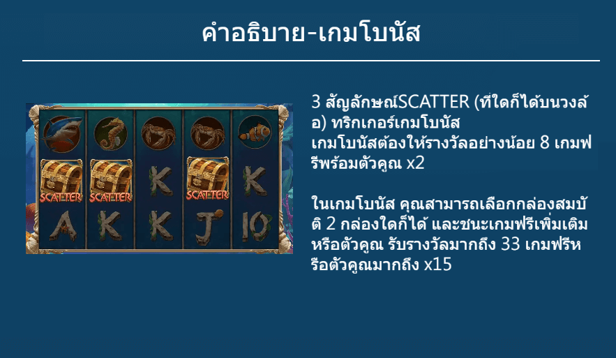 Ultra Treasure Dragoon Soft สล็อตแตกง่าย slotxo game