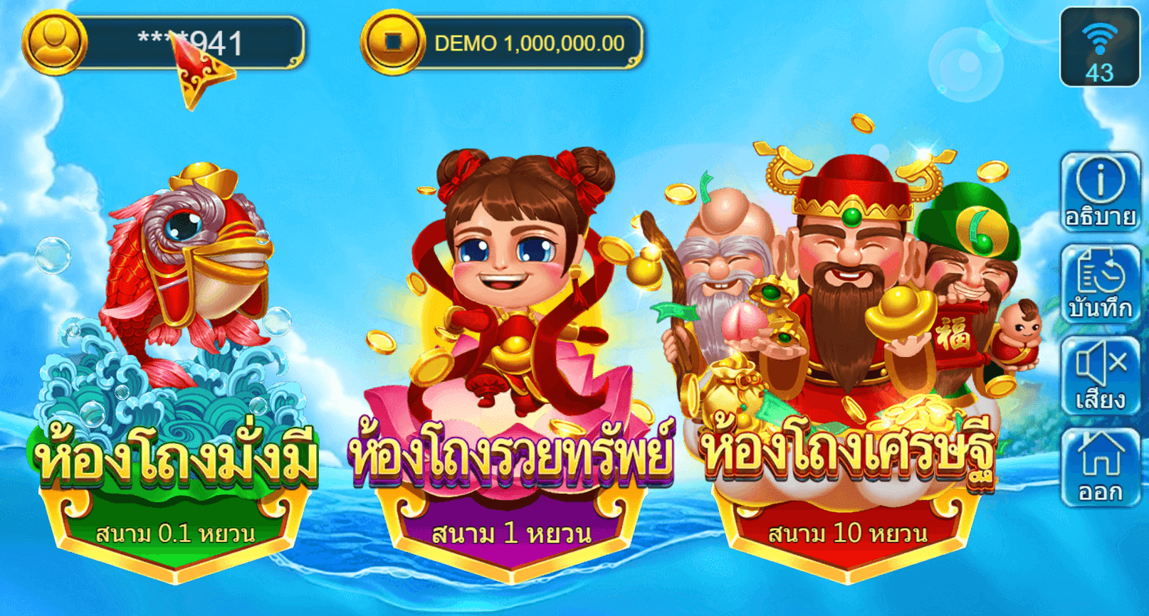 3 Gods Fishing Dragoon Soft slot สล็อต m slotxo24hr