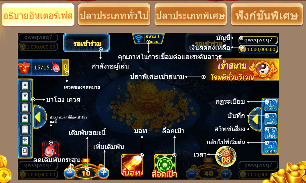 3 Gods Fishing Dragoon Soft ดาวน์โหลด xo slot auto