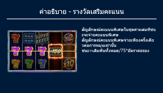 777 Dragoon Soft slotxo เว็บตรงสอนเล่น