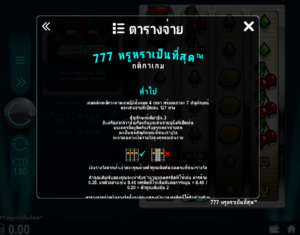 777 Mega Deluxe สล็อตค่าย Microgaming SLOT SLOTXO (2)