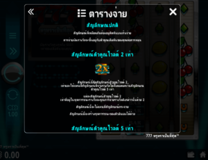 777 Mega Deluxe สล็อตค่าย Microgaming SLOT SLOTXO (3)