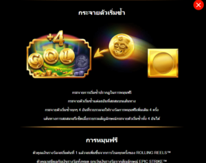 9 Pots of Gold สล็อตค่าย Microgaming SLOT SLOTXO (6)