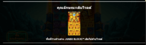 Asgardian Fire สล็อตค่าย Microgaming SLOT SLOTXO (4)