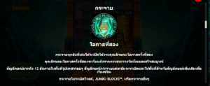 Asgardian Fire สล็อตค่าย Microgaming SLOT SLOTXO (5)