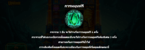 Asgardian Fire สล็อตค่าย Microgaming SLOT SLOTXO (5)