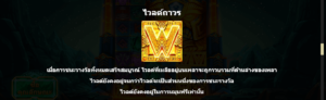 Asgardian Fire สล็อตค่าย Microgaming SLOT SLOTXO (7)