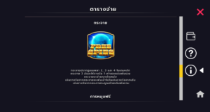 Masters of Olympus สล็อตค่าย Microgaming SLOT SLOTXO (2)