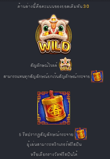 CHINESE NEW YEAR 2 Fa Chai Gaming xo สล็อต